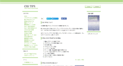 Desktop Screenshot of css.webcreativepark.net
