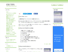Tablet Screenshot of css.webcreativepark.net
